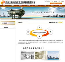 惠州市华企立方科技 精品建站与互联网数据服务的领航者