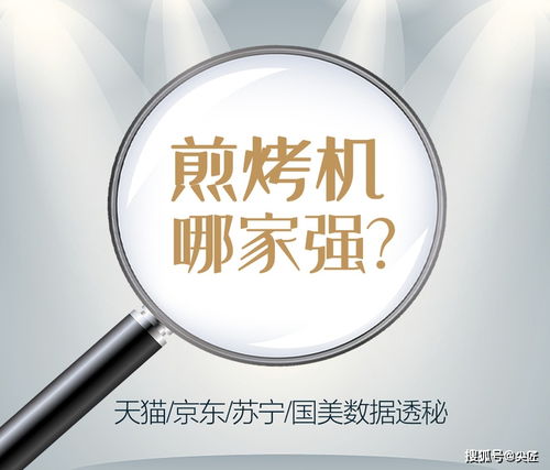 2021年一季度煎烤机市场深度解析 Top50爆款榜单揭示行业新动向